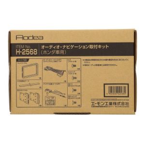 エーモン AMON エーモン H2568 オーディオナビゲーション取付キット ホンダ汎用