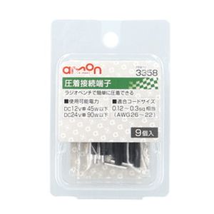 エーモン AMON エーモン 3358 圧着接続端子