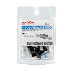 エーモン AMON エーモン 3420 ステンレス 配線止め金具 ミニ