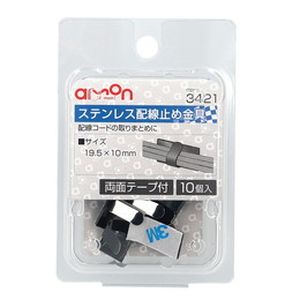エーモン AMON エーモン 3421 ステンレス 配線止め金具