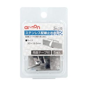 エーモン AMON エーモン 3425 ステンレス 配線止め金具