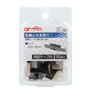 エーモン AMON エーモン 3426 配線止め金具 ミニ