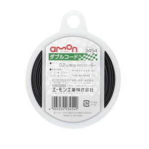 エーモン AMON エーモン 3454 ダブルコード