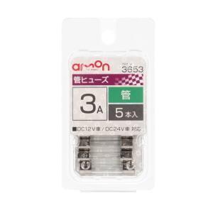 エーモン AMON エーモン 3653 管ヒューズ
