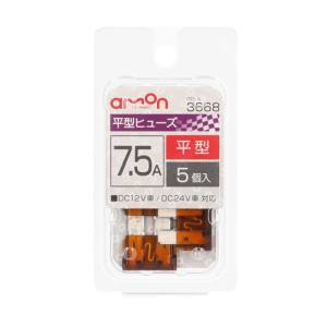 エーモン AMON エーモン 3668 平型ヒューズ