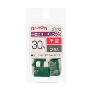 エーモン AMON エーモン 3672 平型ヒューズ
