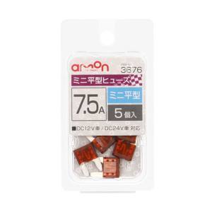 エーモン AMON エーモン 3676 ミニ平型ヒューズ