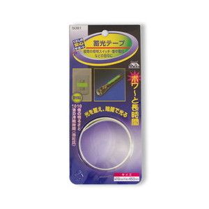 マイスト MYST マイスト 5081 畜光テープ巻き