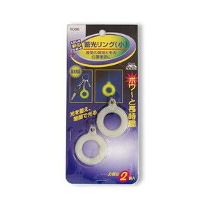 マイスト MYST マイスト 5086 畜光リング 小