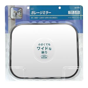 エーモン AMON エーモン 6951 ガレージミラー 角 650R