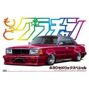 アオシマ アオシマ モットグラチャンSP 430セドリックスペシャル