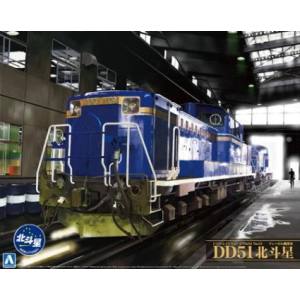 アオシマ アオシマ 10006 トレインミュージアムOJ No.1 1/45 ディーゼル機関車 DD51 北斗星