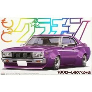 アオシマ アオシマ モットグラチャン No.SP 130ローレルSP