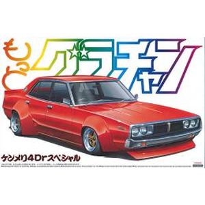 アオシマ アオシマ モットグラチャン SP ケンメリ4Dr SP