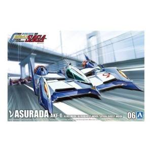 アオシマ アオシマ 59081 1/24 サイバーフォーミュラNo.6 νアスラーダ AKF-0 エアロモード/エアロブーストモード/スパイラルブーストモード