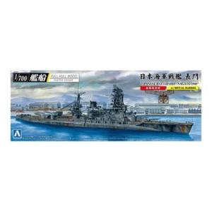 アオシマ アオシマ 59791 1/700艦船 フルハルモデル 日本海軍 戦艦 長門 1945 金属砲身付キ