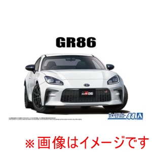 アオシマ アオシマ ザ モデルカー 1/24 No.44 トヨタ ZN8 GR86 `21
