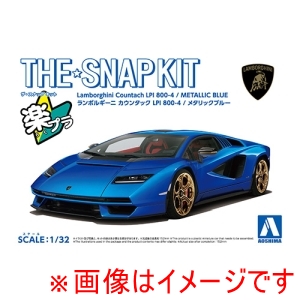 アオシマ アオシマ ザ スナップキット 19-F ランボルギーニ カウンタック LPI 800-4 メタリックブルー