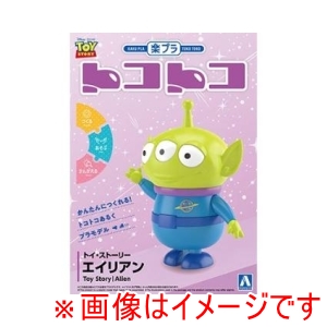 アオシマ アオシマ 楽プラ トコトコ No.DP-04 トイ ストーリー エイリアン