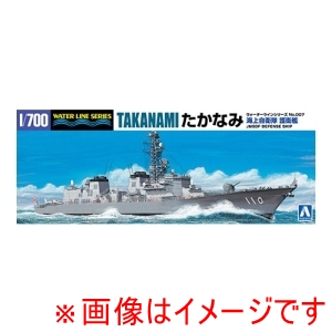 アオシマ アオシマ 1/700 ウォーターライン No.7 海上自衛隊 護衛艦 たかなみ