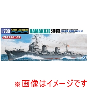 アオシマ アオシマ 1/700 ウォーターライン No.446 日本海軍 駆逐艦 浜風