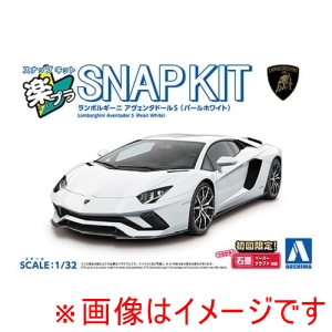 アオシマ アオシマ 楽プラ スナップキット 07-PW ランボルギーニ アヴェンタドールS パールホワイト
