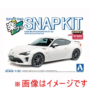 アオシマ アオシマ 楽プラ スナップキット 08-CW トヨタ 86 クリスタルホワイトパール