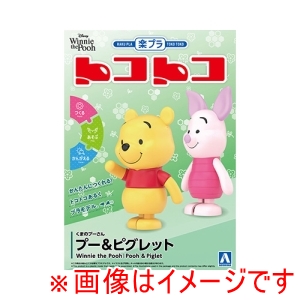 アオシマ アオシマ 楽プラ トコトコ No.DP-15 くまのプーさん プー&ピグレット