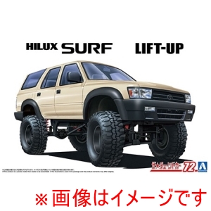 アオシマ アオシマ ザ チューンドカー No.72 1/24 VZN130G ハイラックス サーフ リフトアップ 91 トヨタ