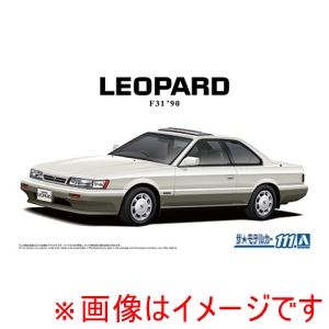 アオシマ アオシマ ザ モデルカー No.111 1/24 ニッサン UF31 レパード アルティマ V30 ツインカムターボ 90