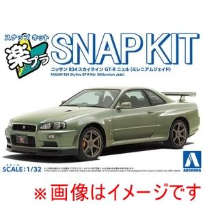 アオシマ アオシマ 楽プラ スナップキット 12-MJ ニッサン R34 スカイライン GT-R ミレニアムジェイド