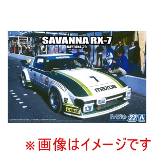 アオシマ アオシマ ザ モデルカー No.22 1/24 マツダ SA22C RX-7 デイトナ 79