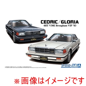 アオシマ アオシマ ザ モデルカー No.58 1/24 ニッサン Y30 セドリック/グロリア4HT V30Eブロアム VIP 83