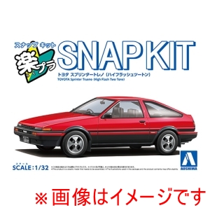 アオシマ アオシマ 楽プラ スナップキット 11-RB トヨタ スプリンタートレノ ハイフラッシュツートン