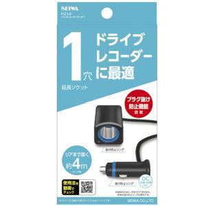 セイワ SEIWA セイワ F314 フィットコードソケット1