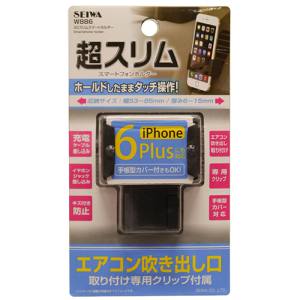 セイワ SEIWA セイワ W886 ACスリムスマートホルダー