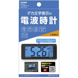 セイワ SEIWA セイワ WA79 ライト 電波クロック