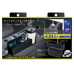 セイワ SEIWA セイワ WA82 シートオーガナイザー USB