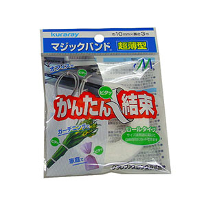クラレ マジックバンド 超薄型10mmx3M 白