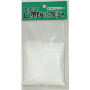 家庭化学工業 家庭化学工業 セメント白華防止剤 50g