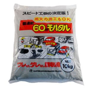 家庭化学工業 家庭化学工業 超速乾60分モルタル 10kg