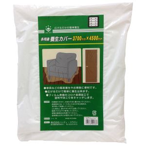 ハンディクラウン ハンディクラウン HTYC-3700HC 多用途 養生カバー 3700×4500