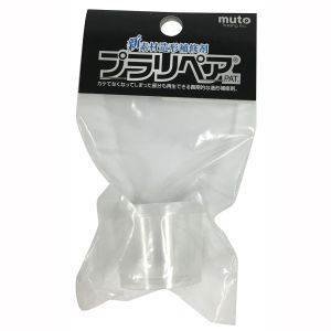 ハンディクラウン ハンディクラウン プラリペア小分け用蓋付きカップ