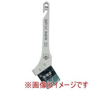 ハンディクラウン ハンディクラウン SPXT50 SP-X 多用途 刷毛 50mm