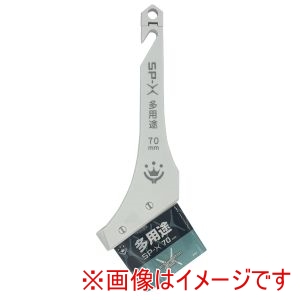 ハンディクラウン ハンディクラウン SPXT70 SP-X 多用途 刷毛 70mm