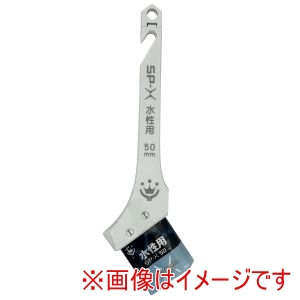 ハンディクラウン ハンディクラウン SPXS50 SP-X 水性 刷毛 50mm