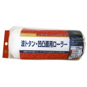 ハンディクラウン ハンディクラウン 波トタン・凹凸面用ローラー スペア 175ミリ
