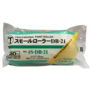 大塚刷毛製造 マルテー ペイントローラー デラックス DB-21 スモール 4S-DB21 4インチ 150430 0004 大塚刷毛製造
