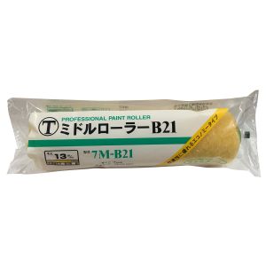 大塚刷毛製造 マルテー ペイントローラー B-21 ミドル 7M-B21 7インチ 150120 0007 大塚刷毛製造