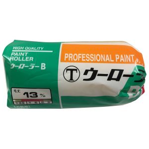 大塚刷毛製造 マルテー ウーローラー B 中毛 13mm レギュラー 5B 5インチ 140310 0005 大塚刷毛製造